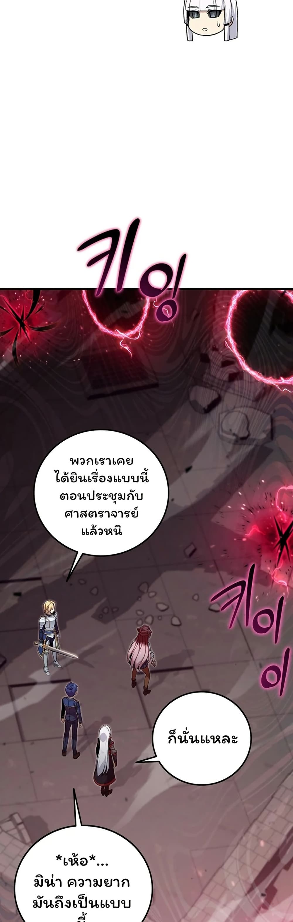 Admission is a Waste of Time page 14