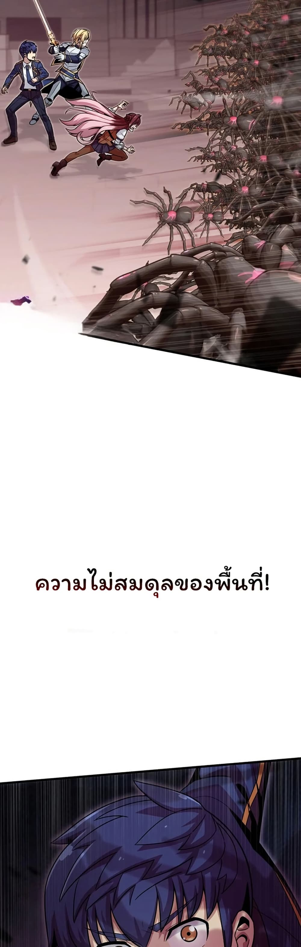 Admission is a Waste of Time page 19