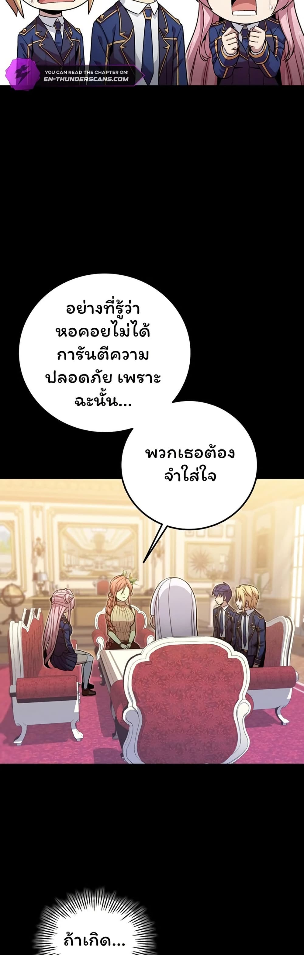 Admission is a Waste of Time page 25