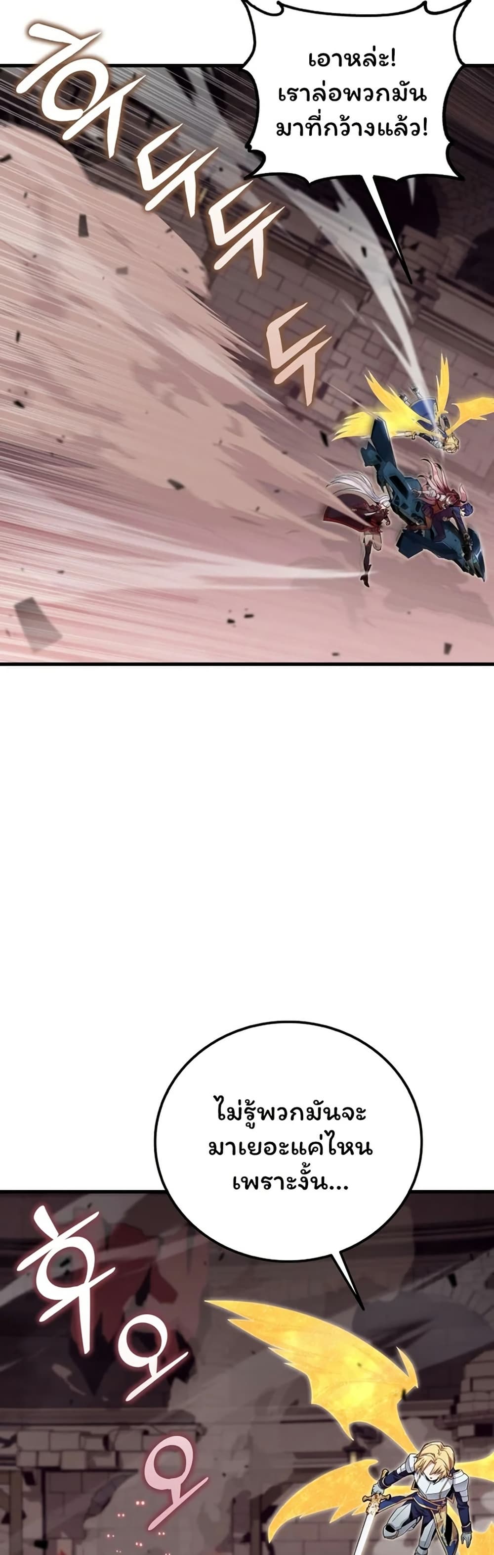 Admission is a Waste of Time page 28