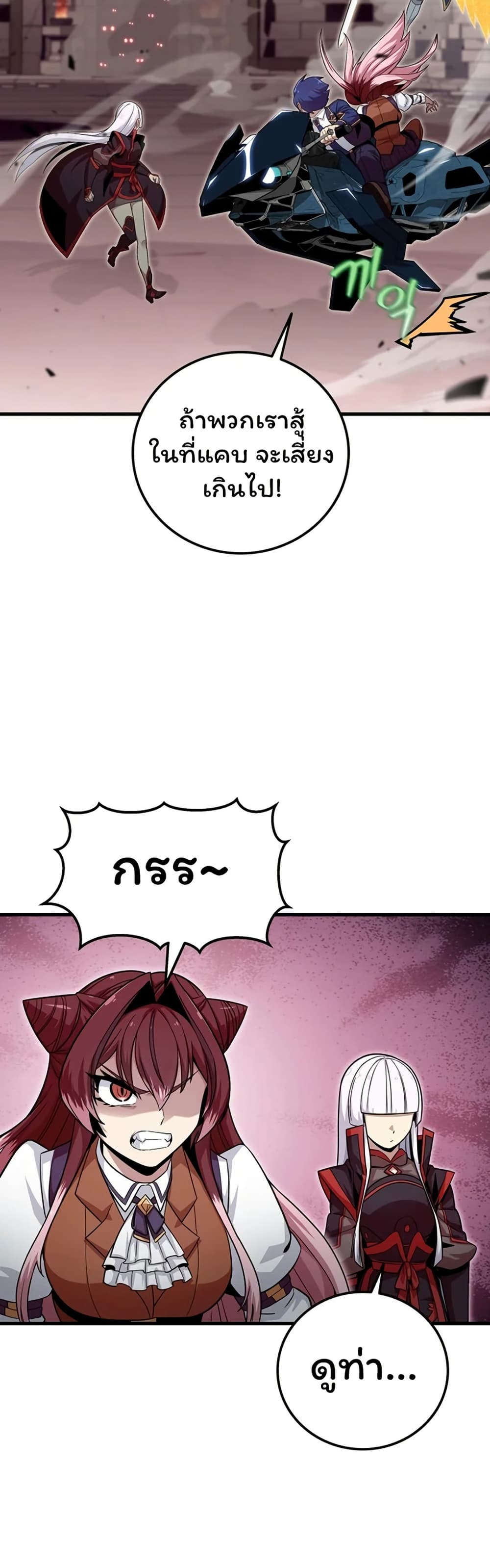 Admission is a Waste of Time page 29