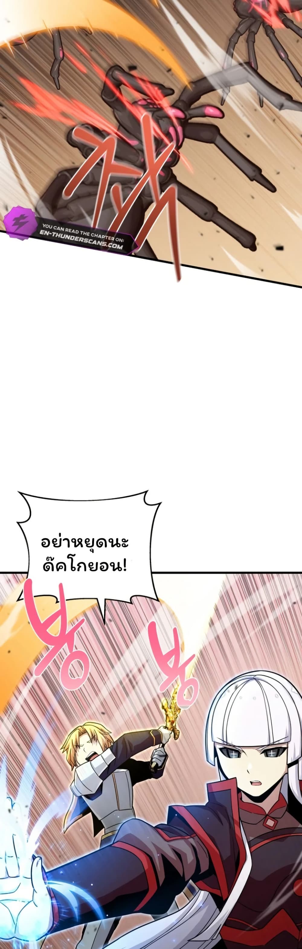 Admission is a Waste of Time page 34