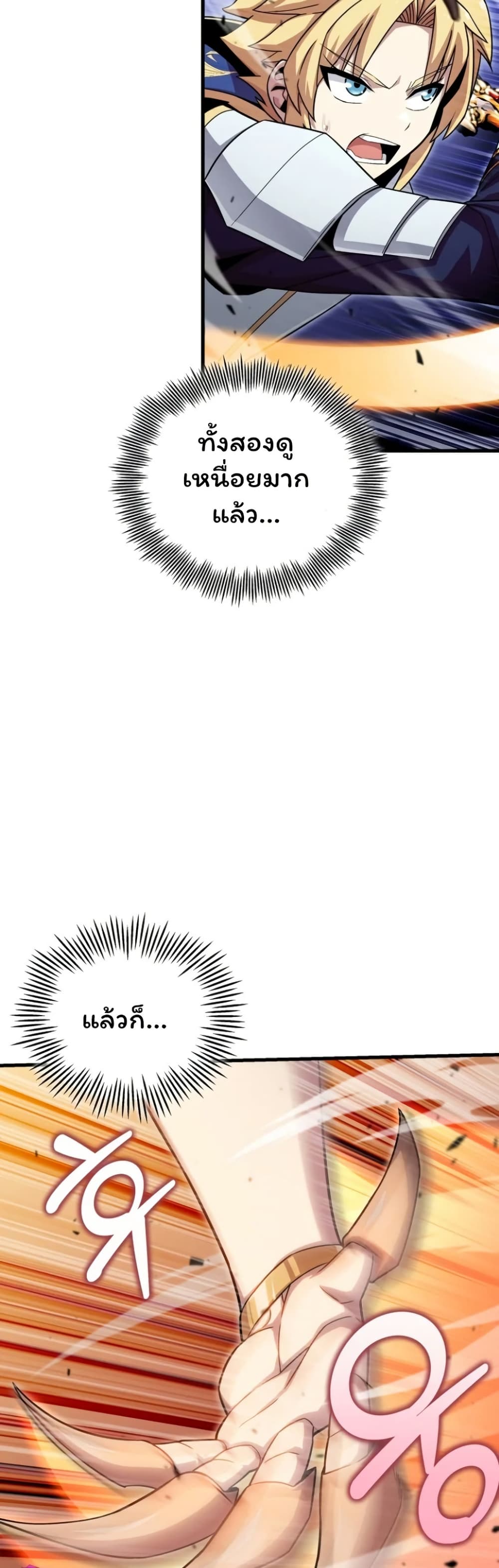 Admission is a Waste of Time page 37