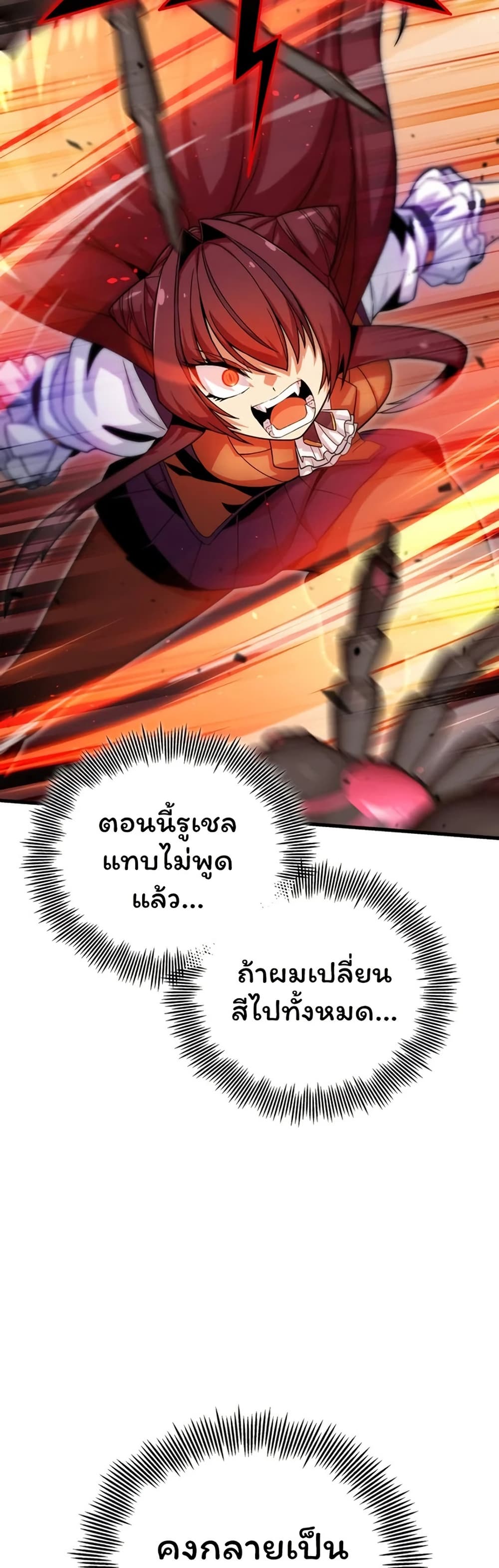 Admission is a Waste of Time page 40