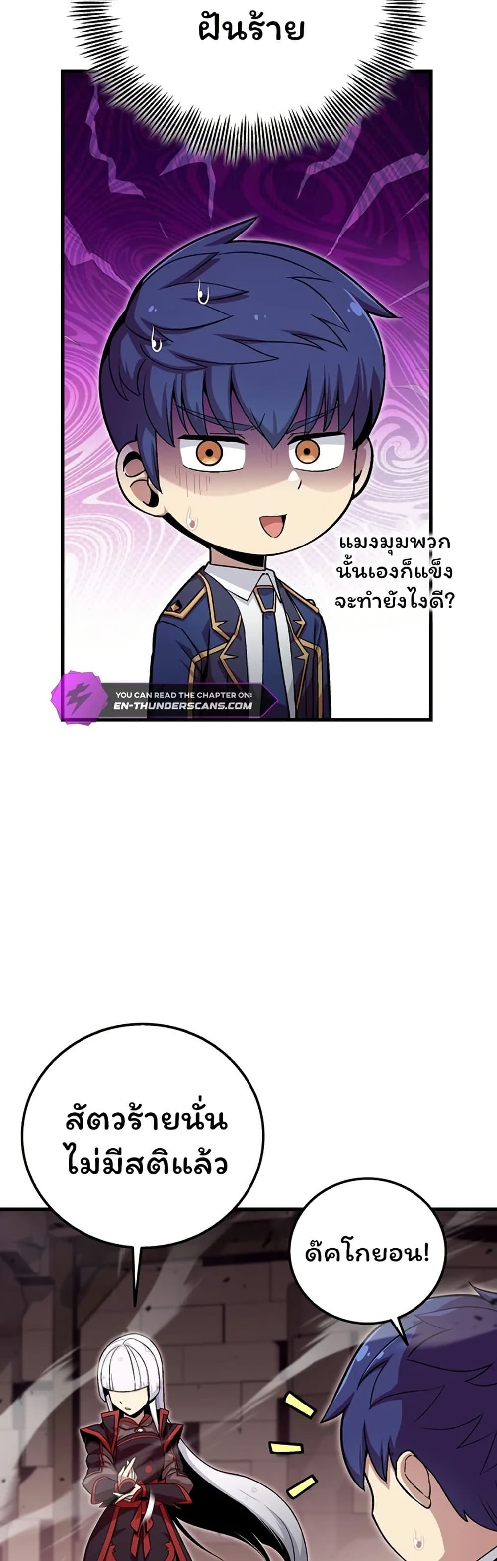 Admission is a Waste of Time page 41