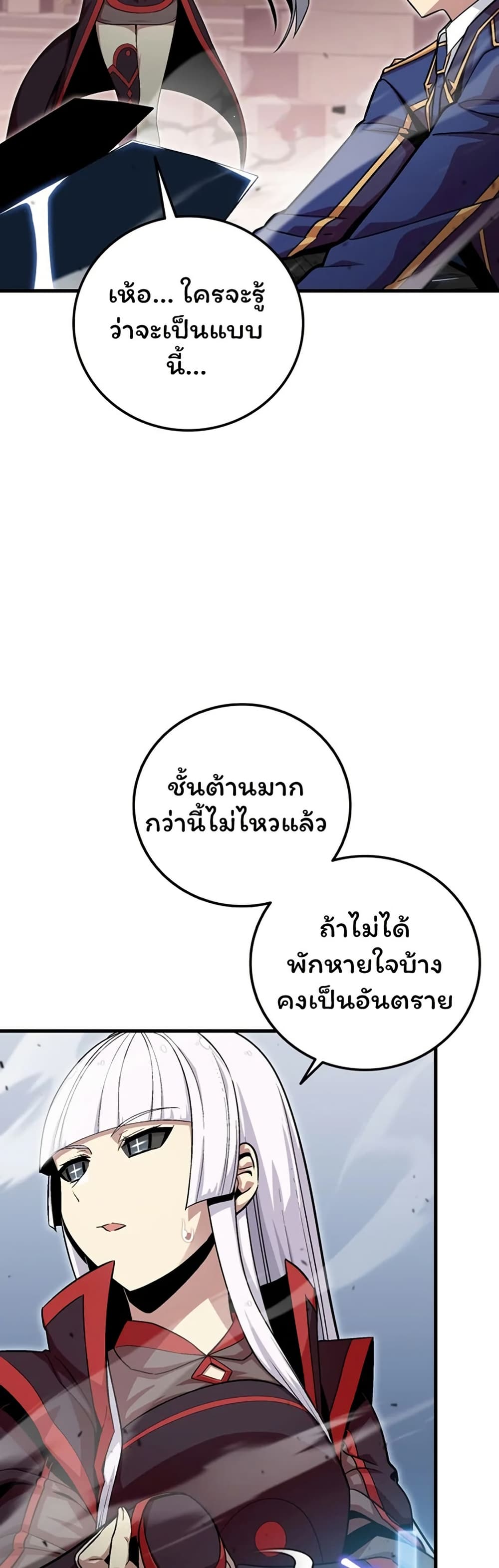 Admission is a Waste of Time page 42