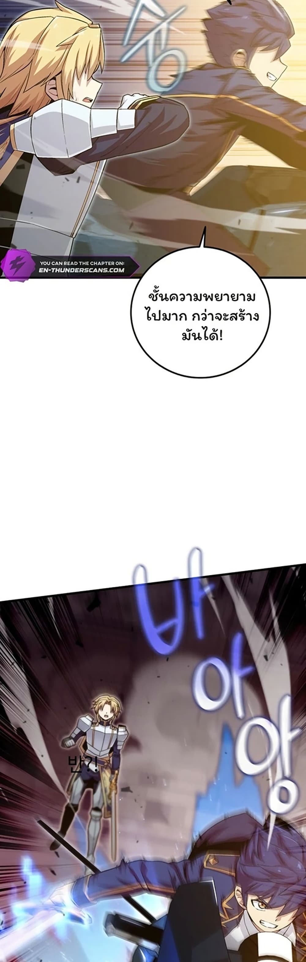Admission is a Waste of Time page 53