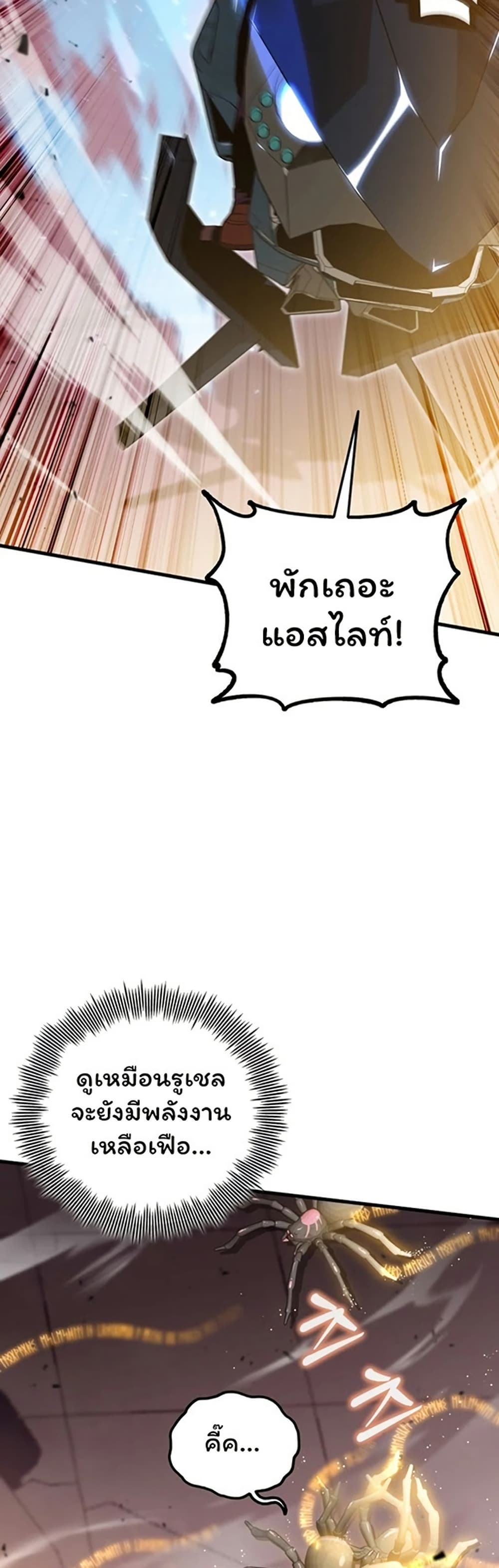 Admission is a Waste of Time page 54