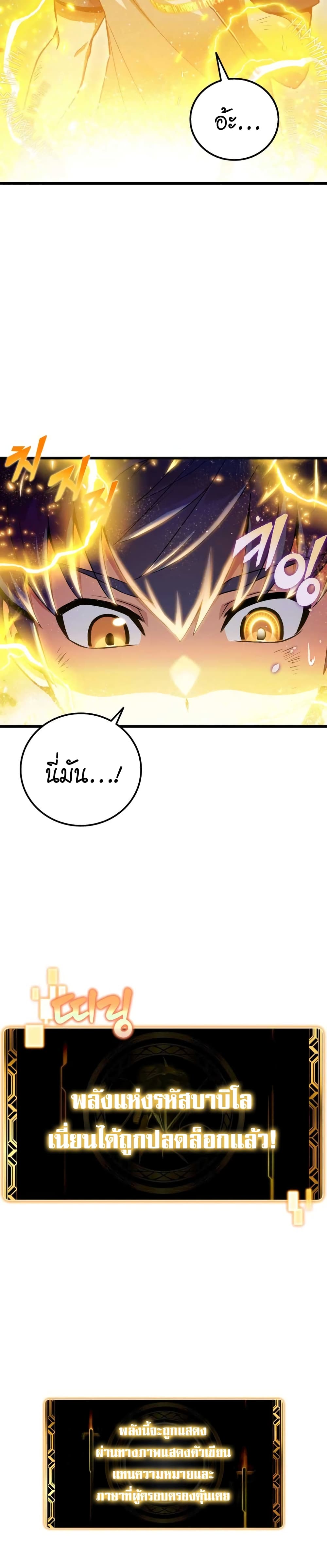Admission is a Waste of Time page 3