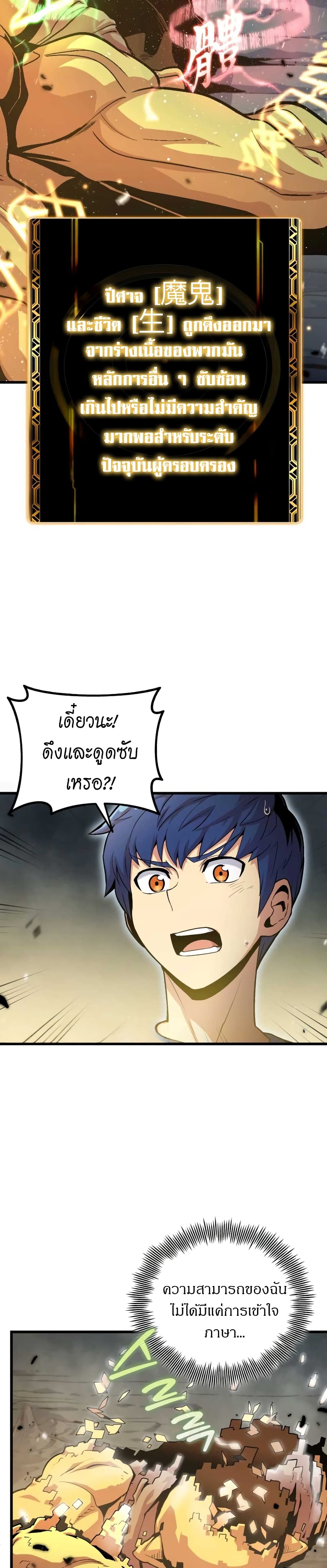 Admission is a Waste of Time page 5