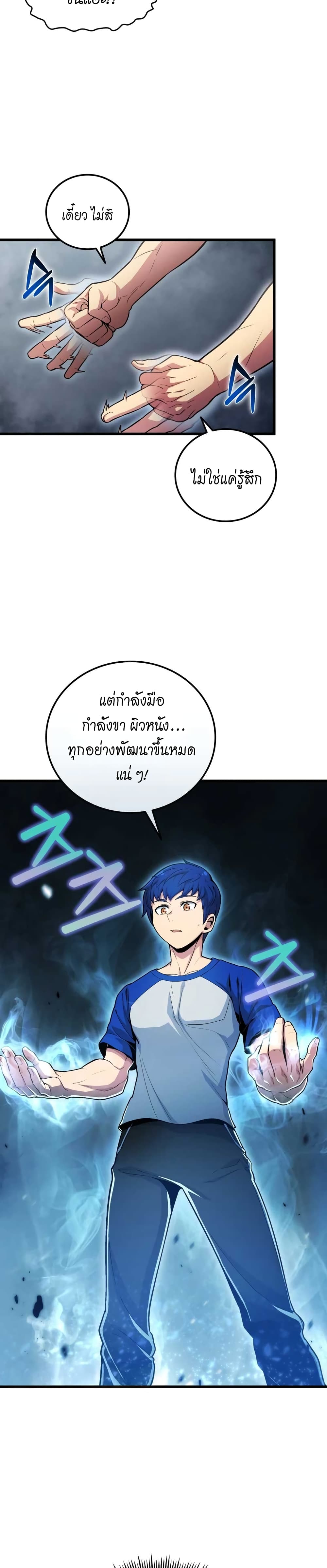 Admission is a Waste of Time page 9