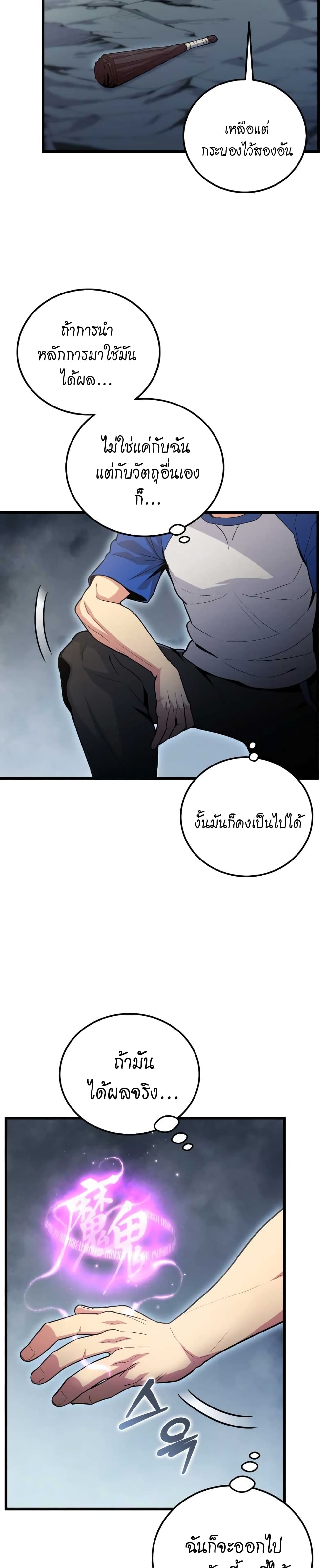 Admission is a Waste of Time page 11