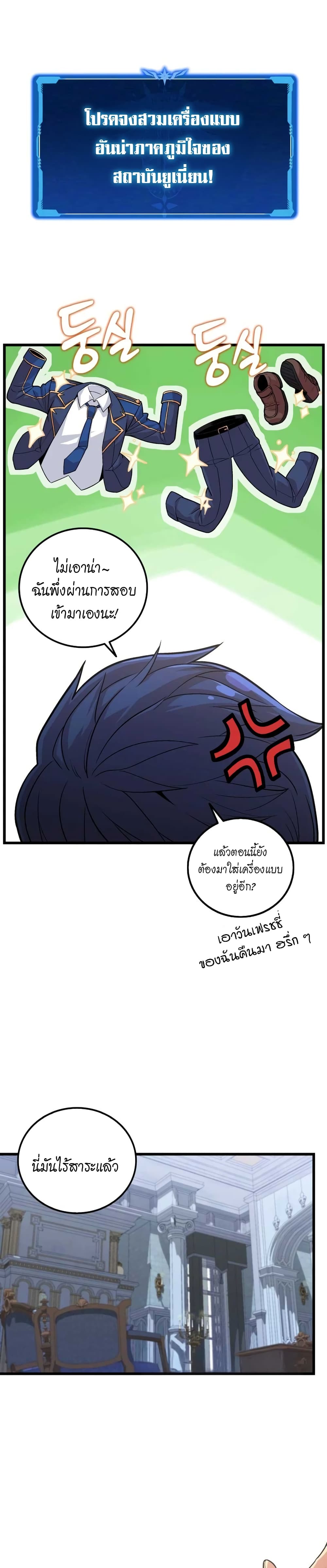 Admission is a Waste of Time page 17
