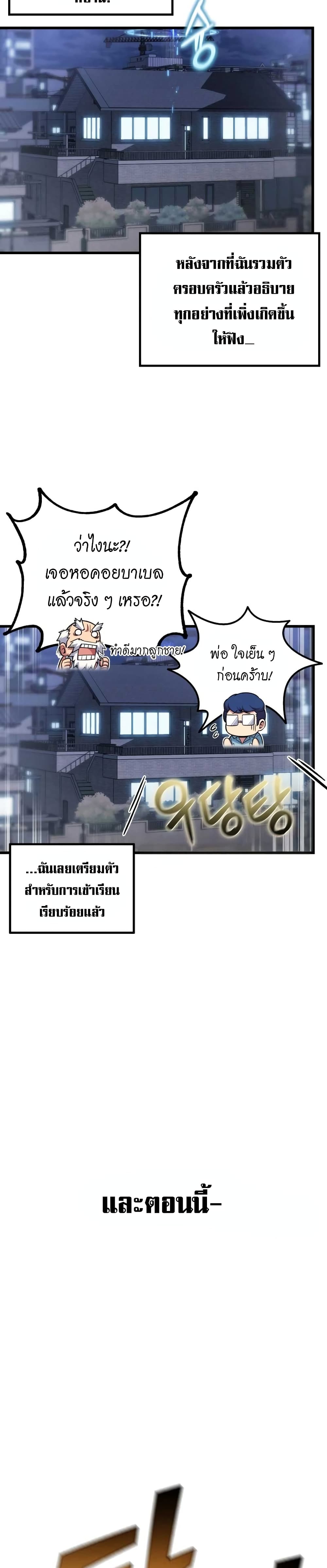 Admission is a Waste of Time page 31