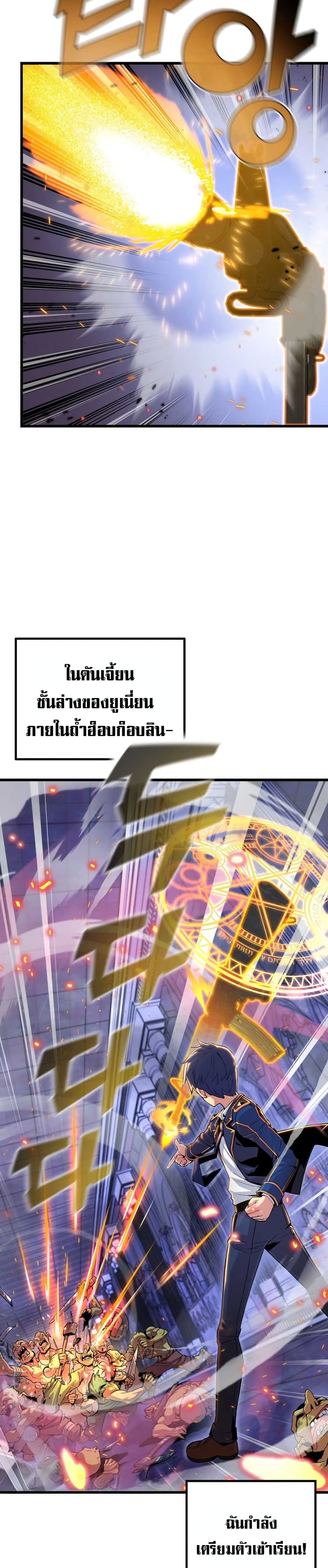 Admission is a Waste of Time page 32