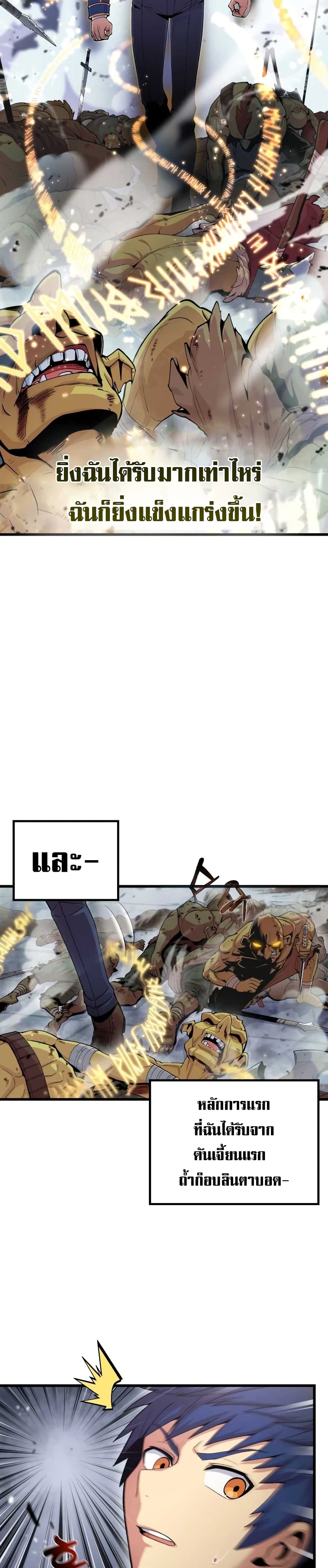 Admission is a Waste of Time page 37