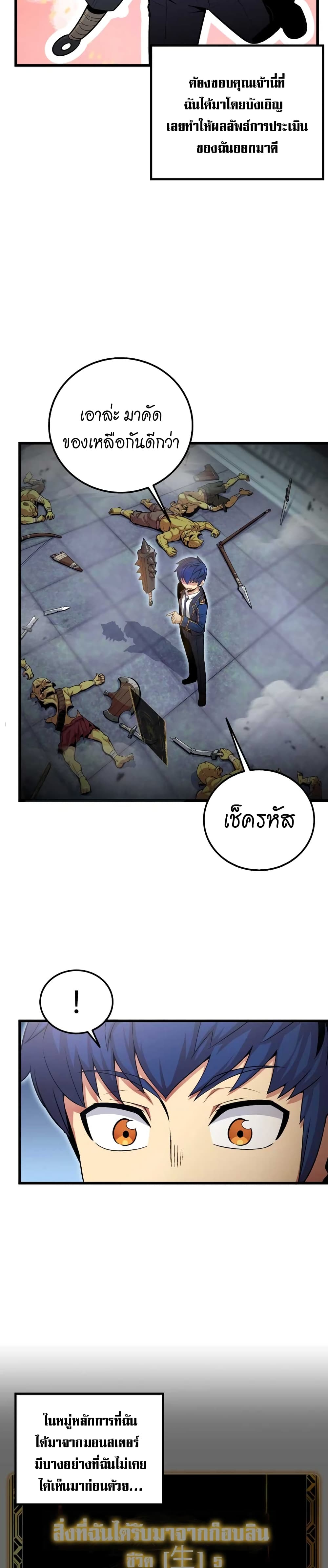 Admission is a Waste of Time page 40