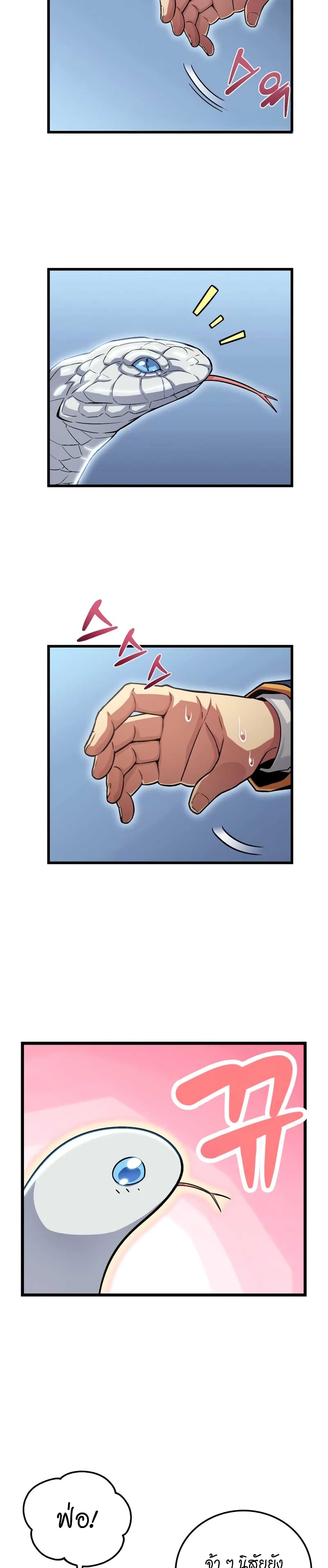 Admission is a Waste of Time page 47