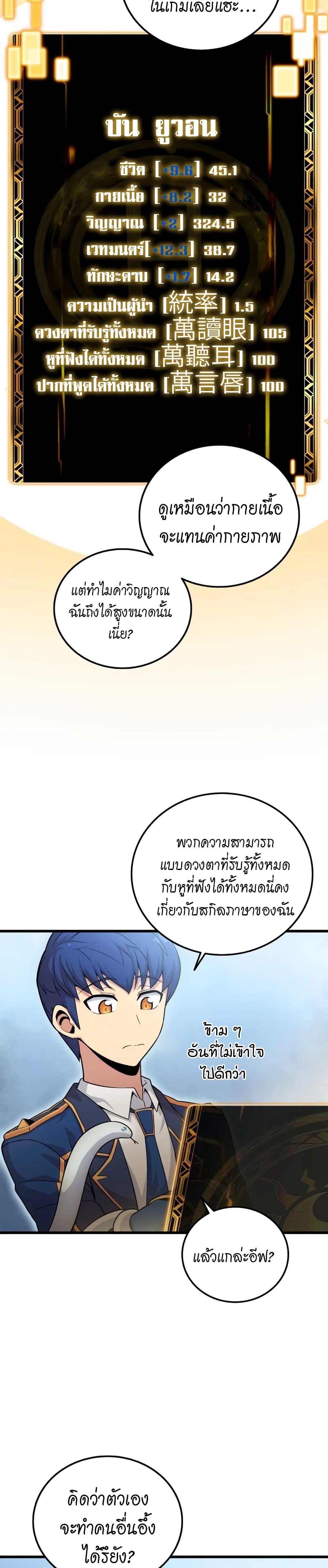 Admission is a Waste of Time page 49