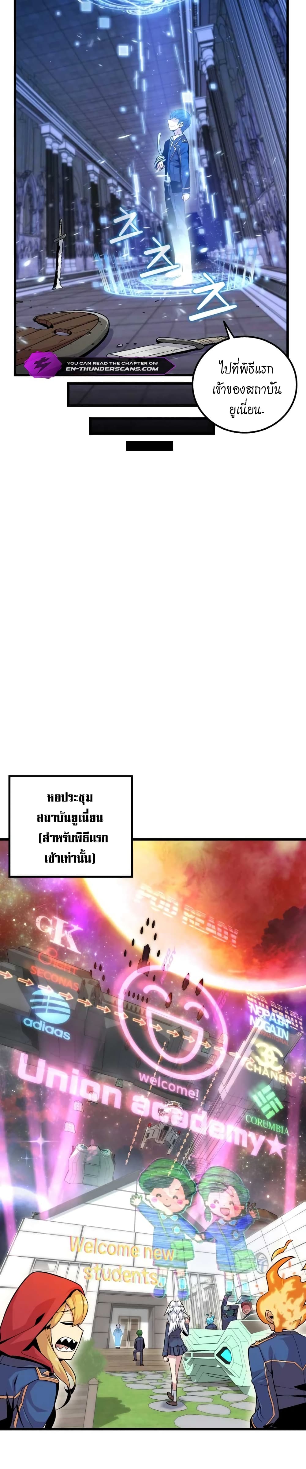 Admission is a Waste of Time page 51
