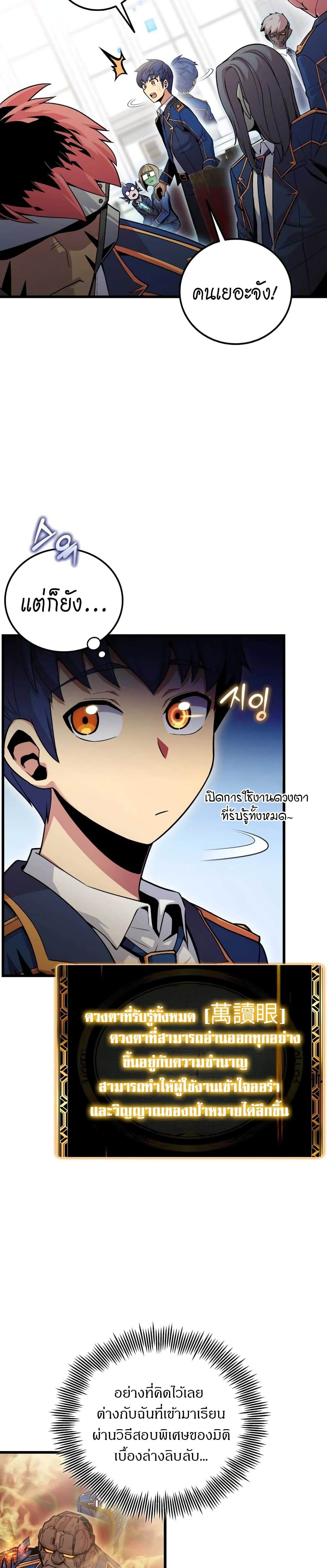 Admission is a Waste of Time page 53