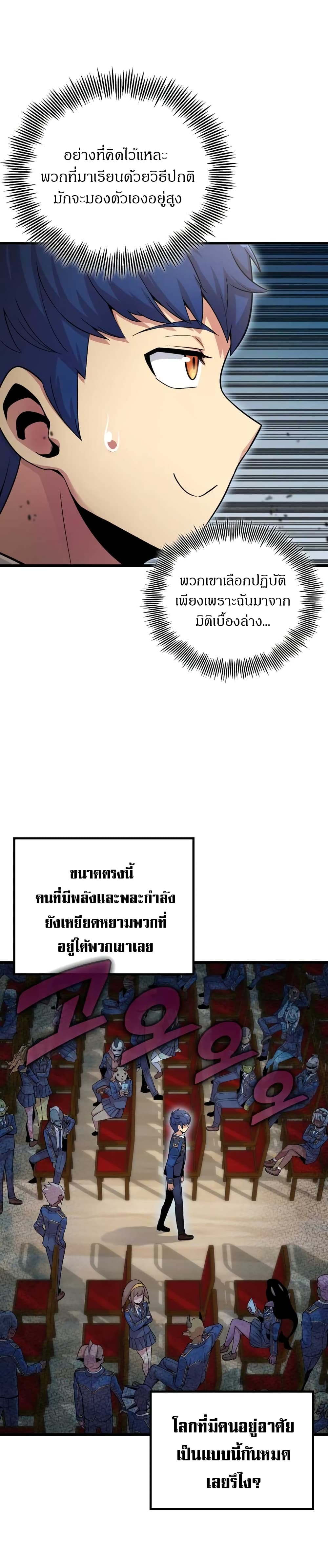 Admission is a Waste of Time page 56