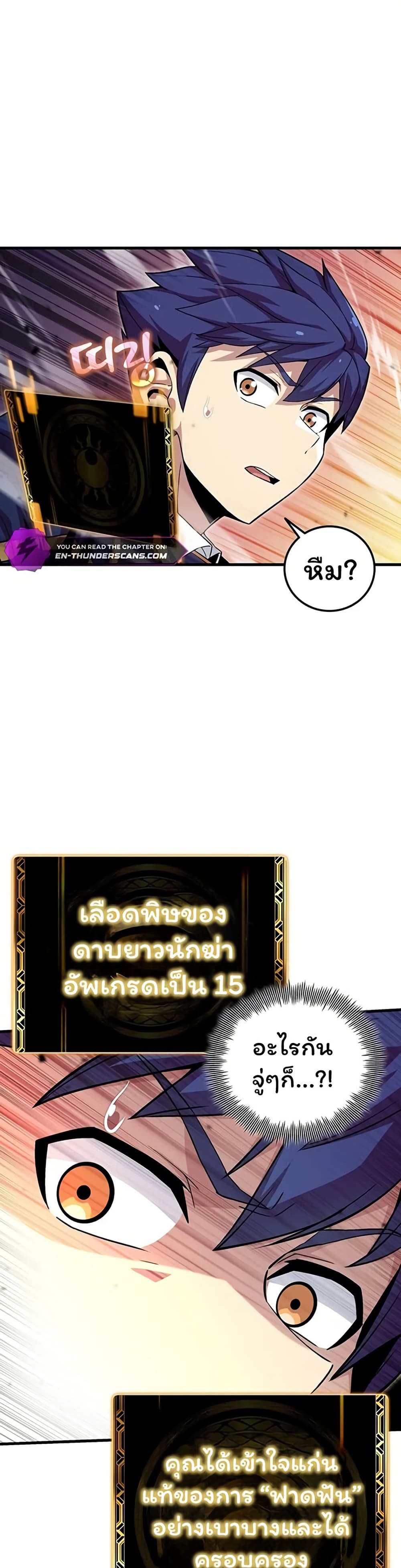Admission is a Waste of Time page 1