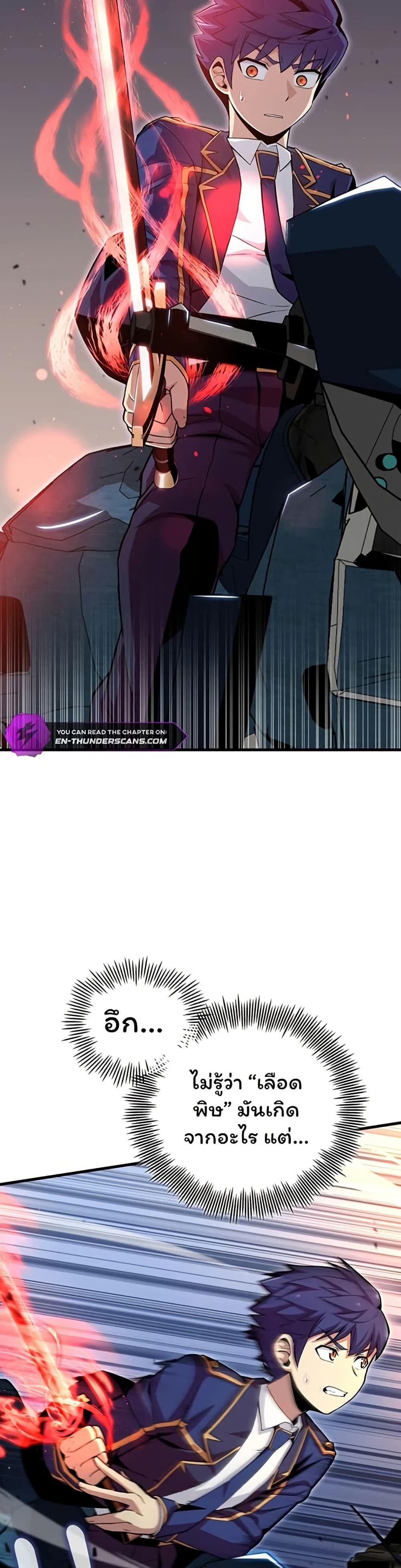 Admission is a Waste of Time page 3