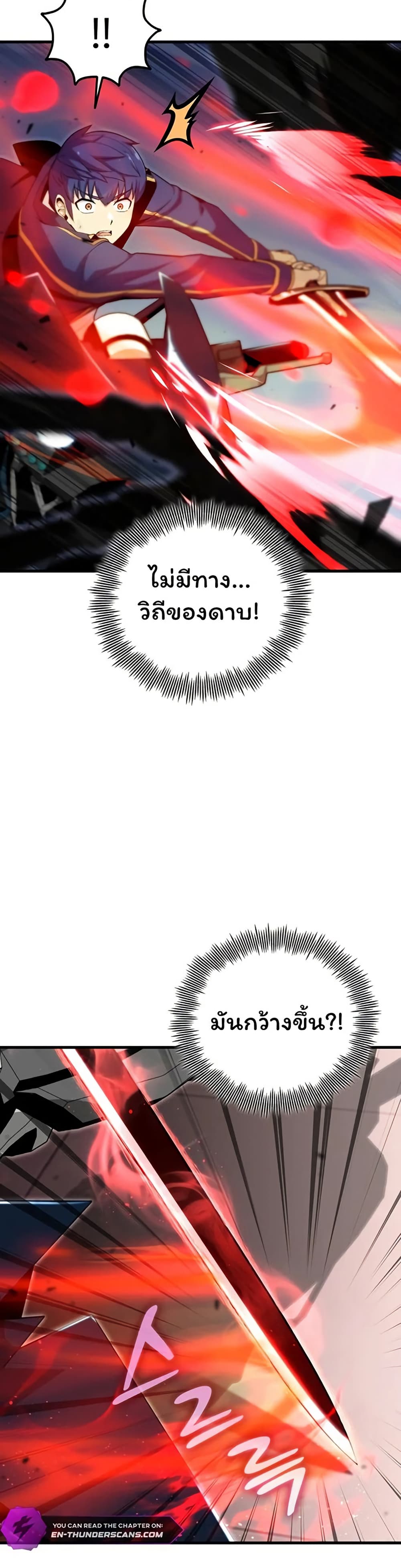 Admission is a Waste of Time page 6