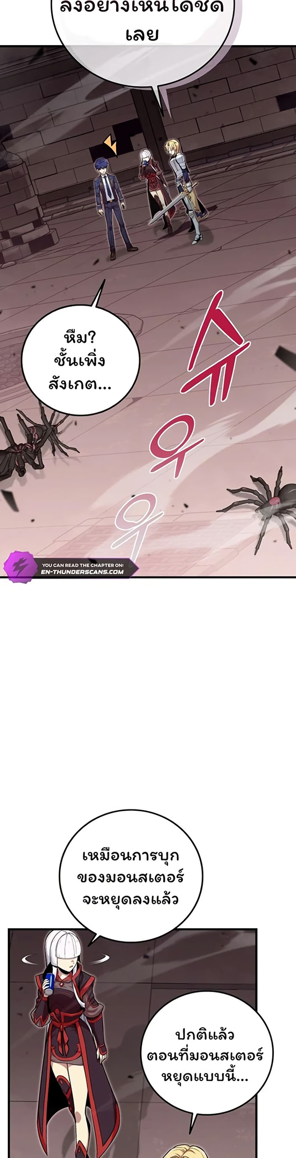 Admission is a Waste of Time page 12