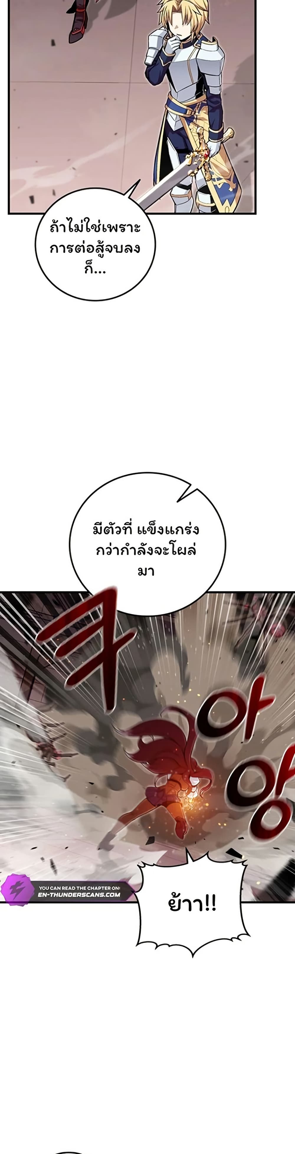 Admission is a Waste of Time page 13