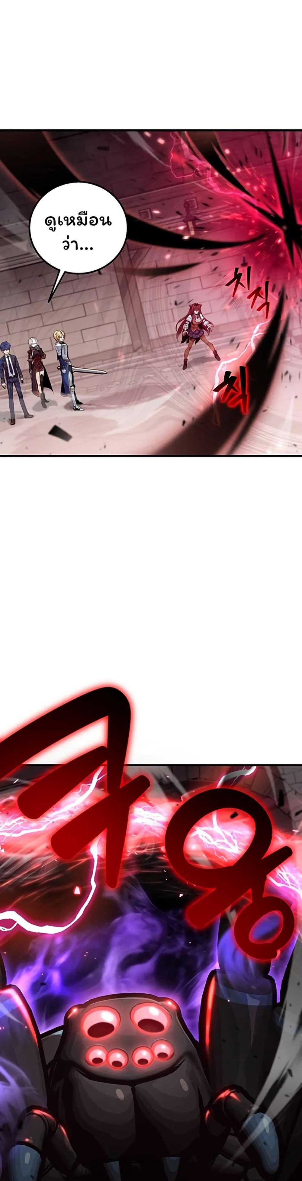 Admission is a Waste of Time page 15