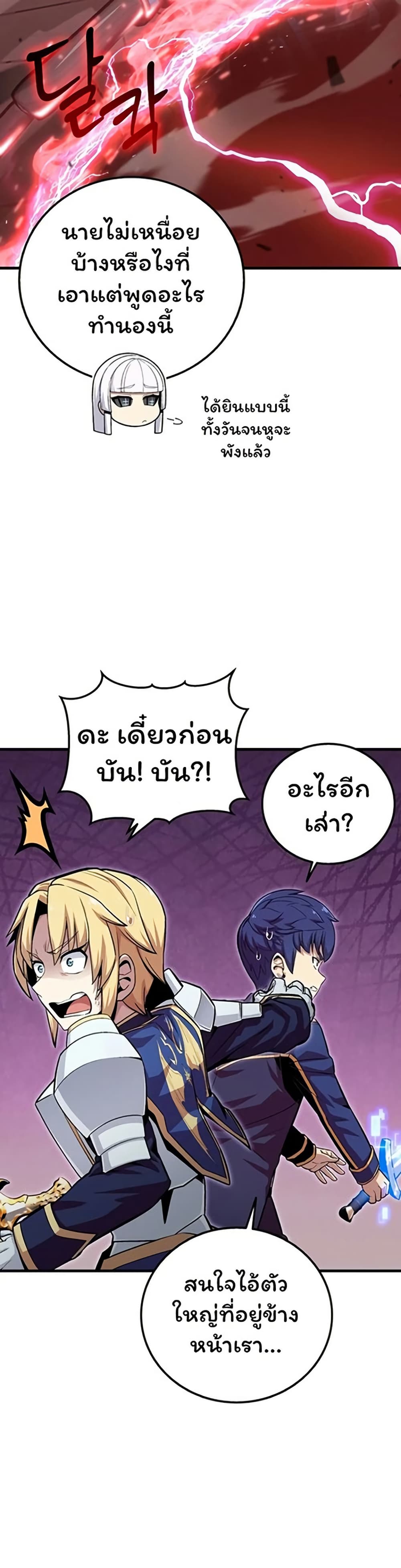 Admission is a Waste of Time page 17