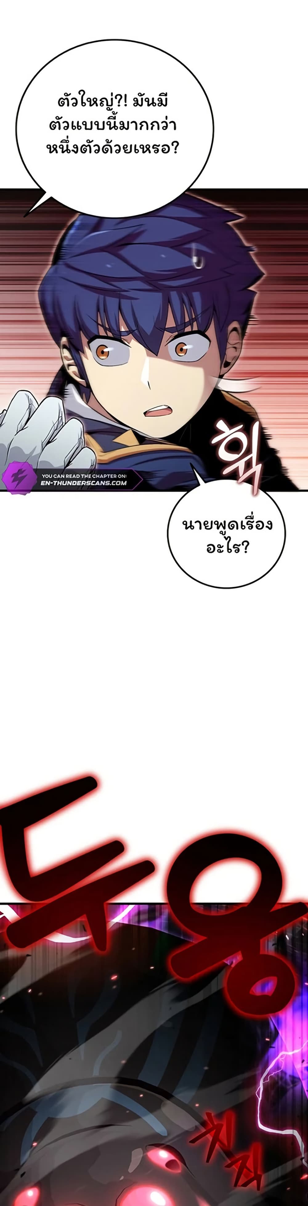 Admission is a Waste of Time page 18