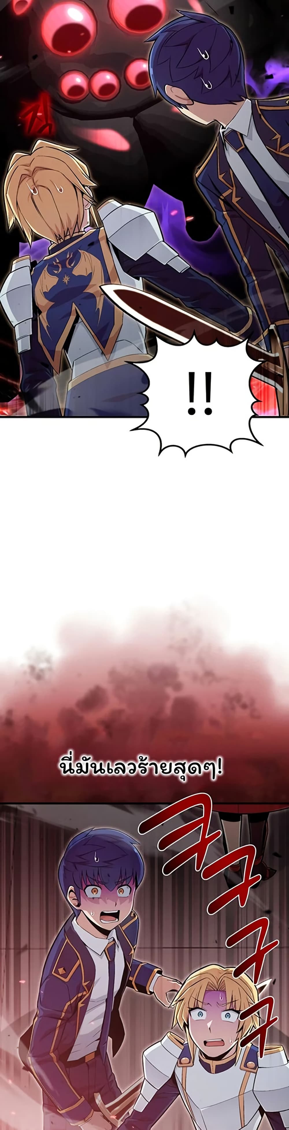 Admission is a Waste of Time page 19