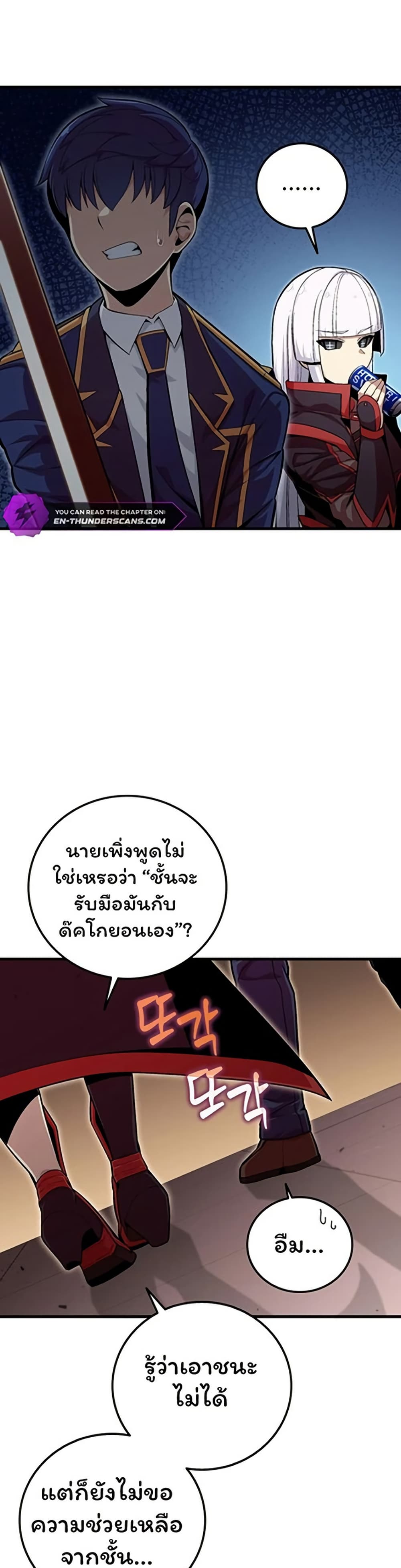 Admission is a Waste of Time page 28