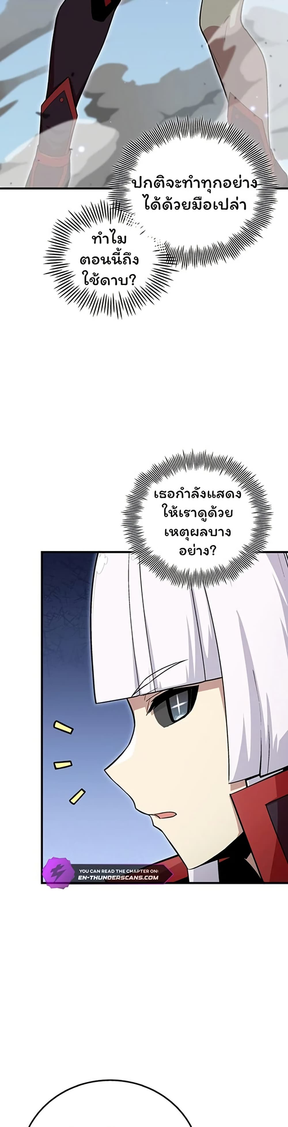 Admission is a Waste of Time page 34