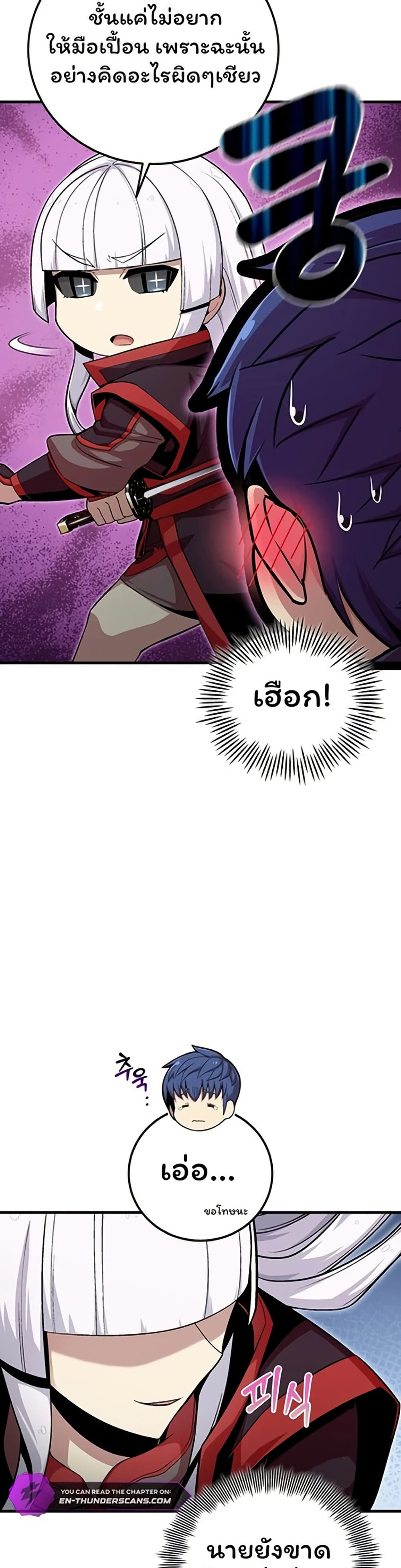 Admission is a Waste of Time page 35