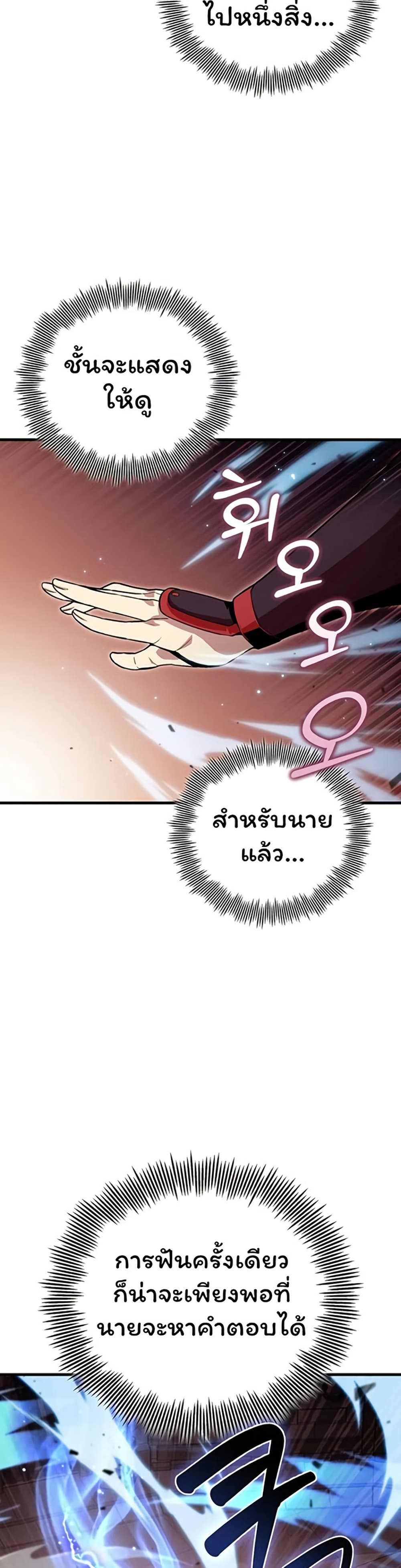Admission is a Waste of Time page 36