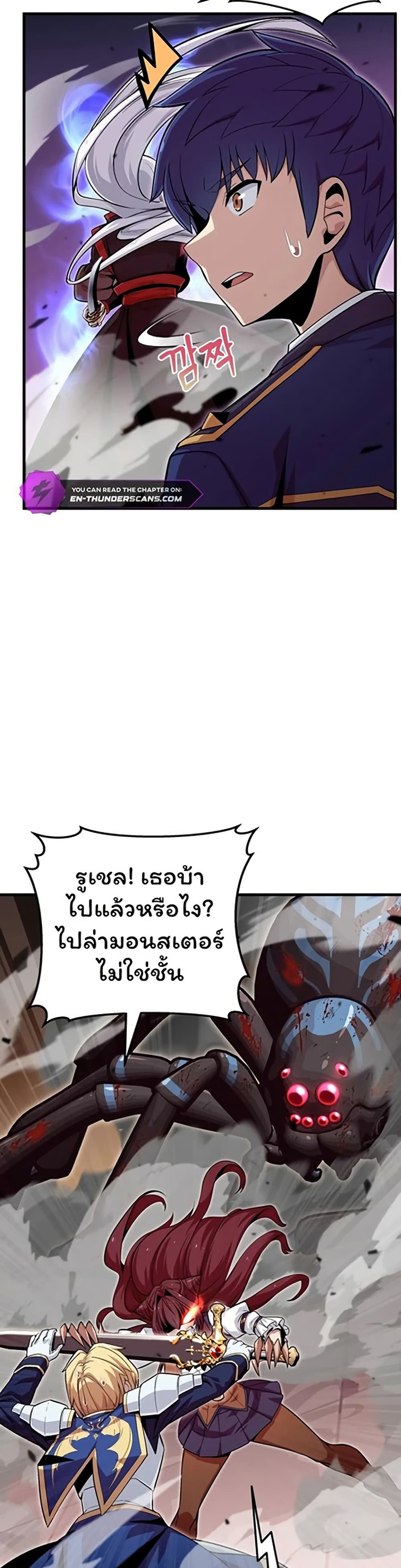 Admission is a Waste of Time page 39