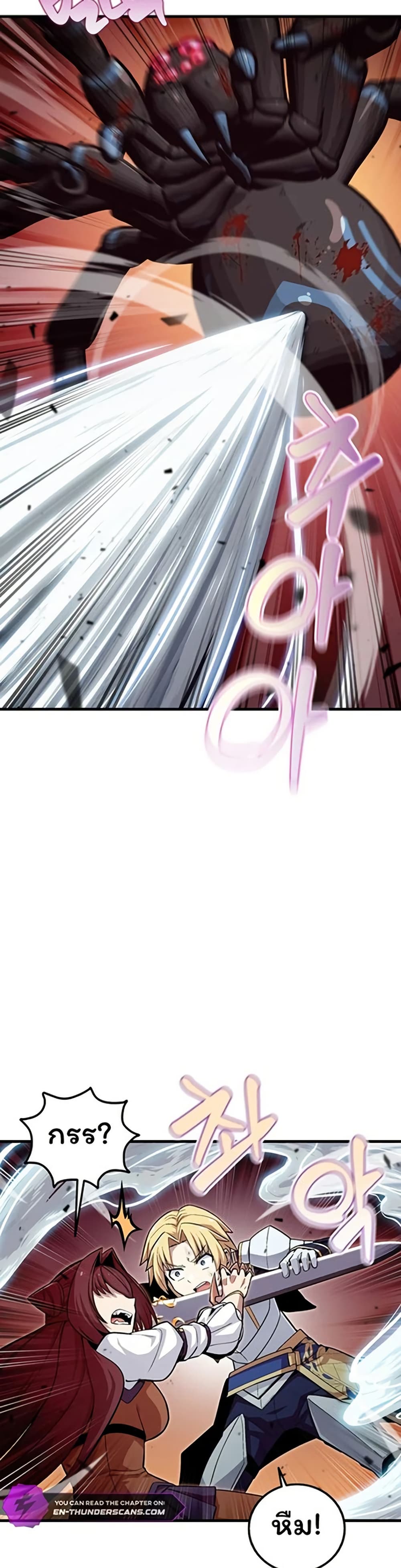Admission is a Waste of Time page 41