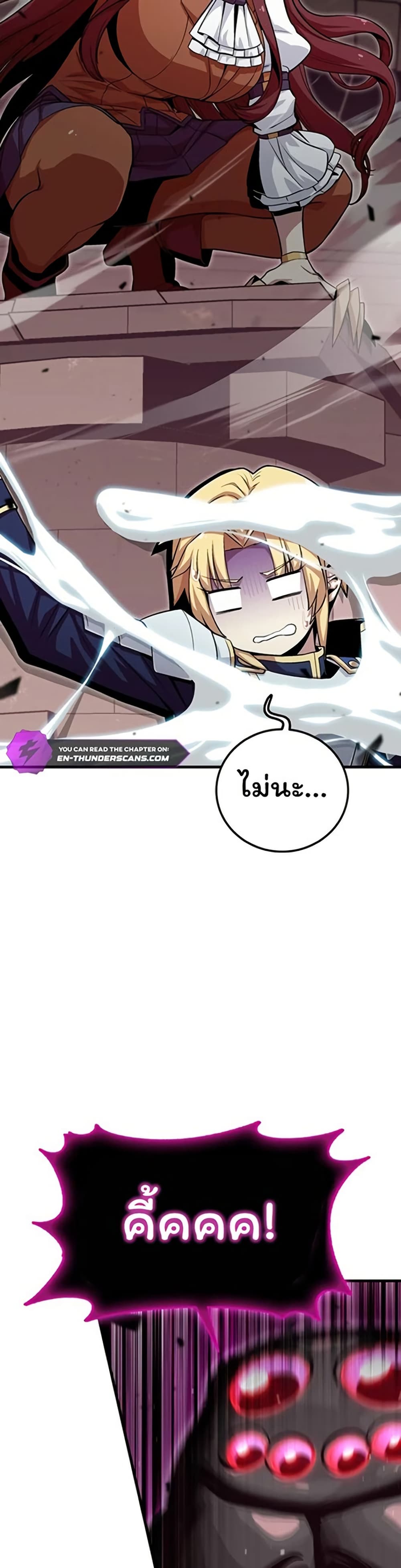 Admission is a Waste of Time page 44