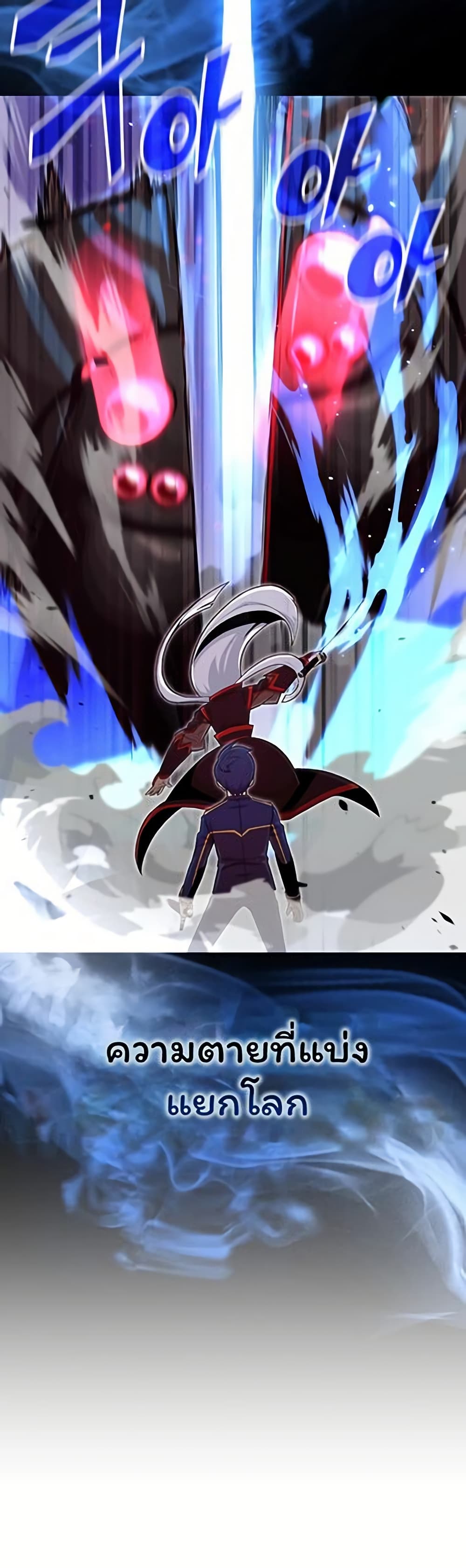 Admission is a Waste of Time page 4