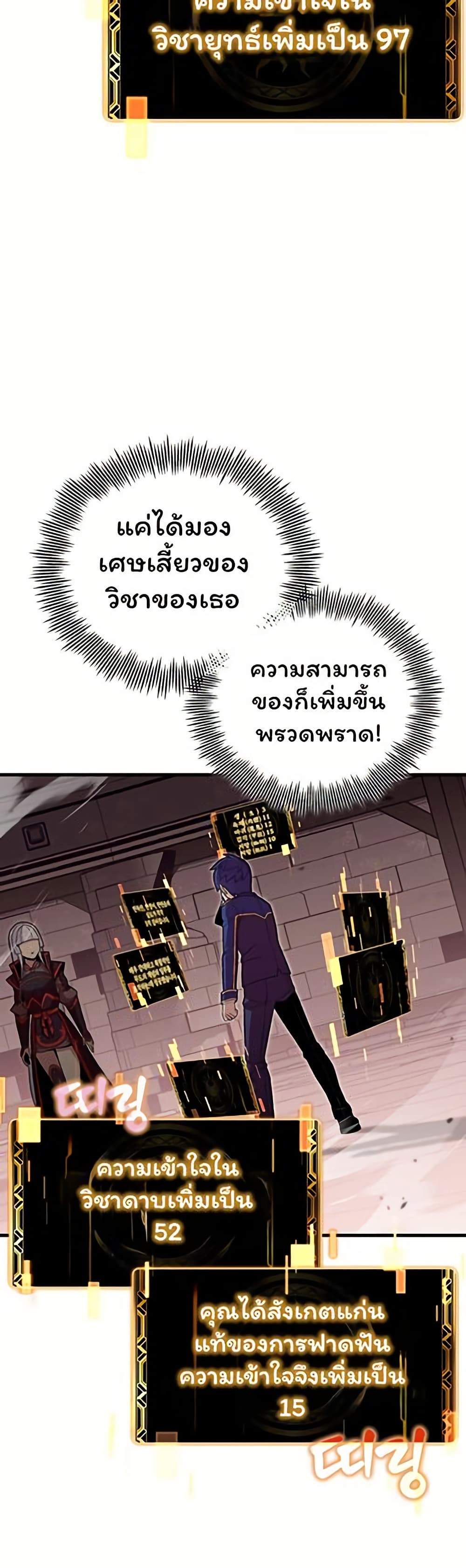 Admission is a Waste of Time page 8