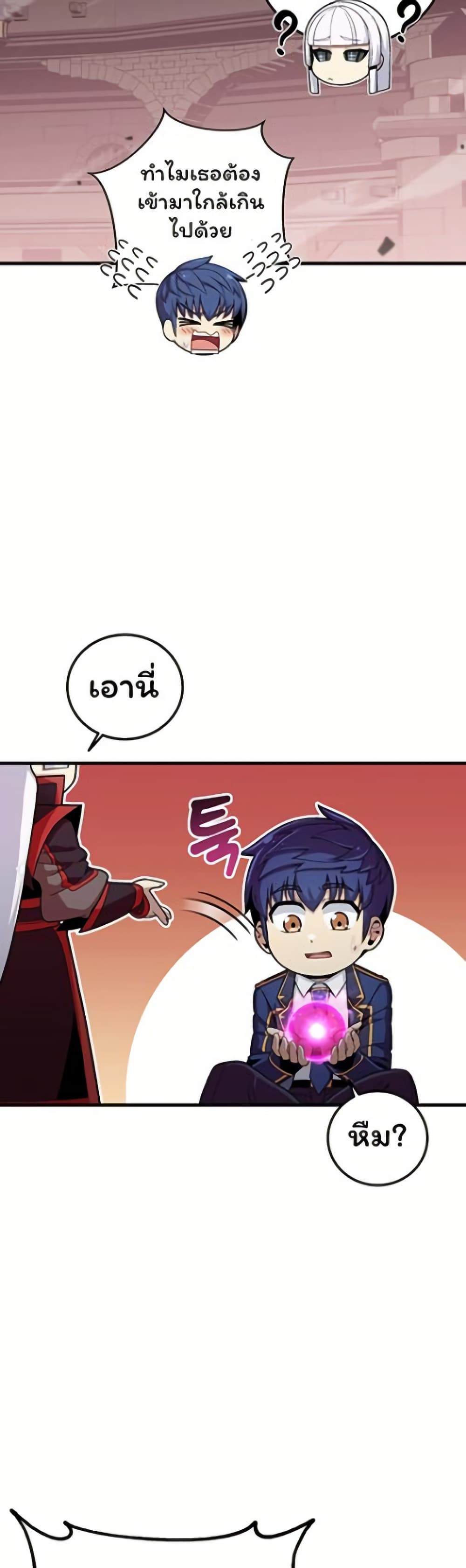 Admission is a Waste of Time page 13