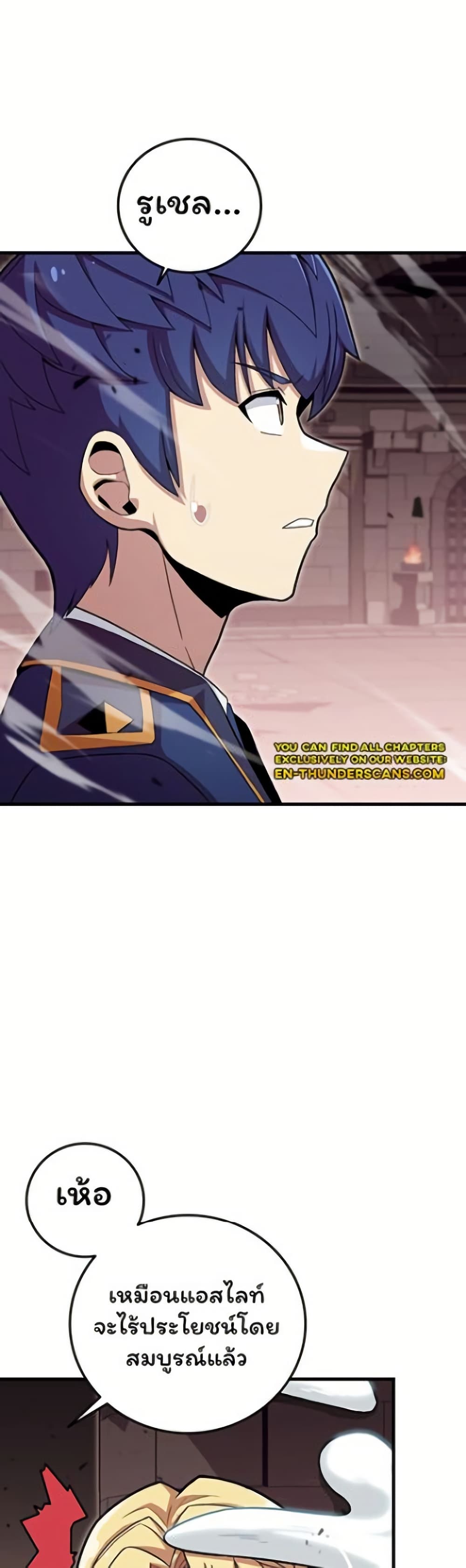 Admission is a Waste of Time page 19