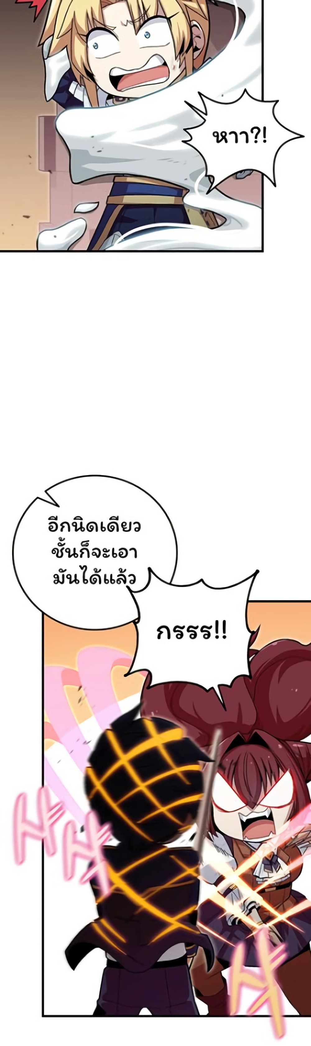 Admission is a Waste of Time page 20