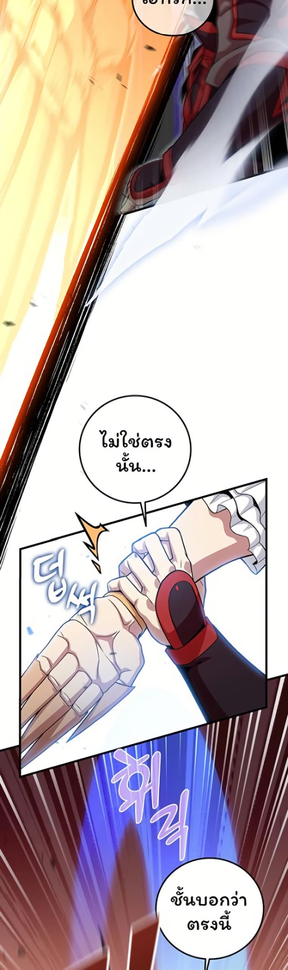 Admission is a Waste of Time page 34