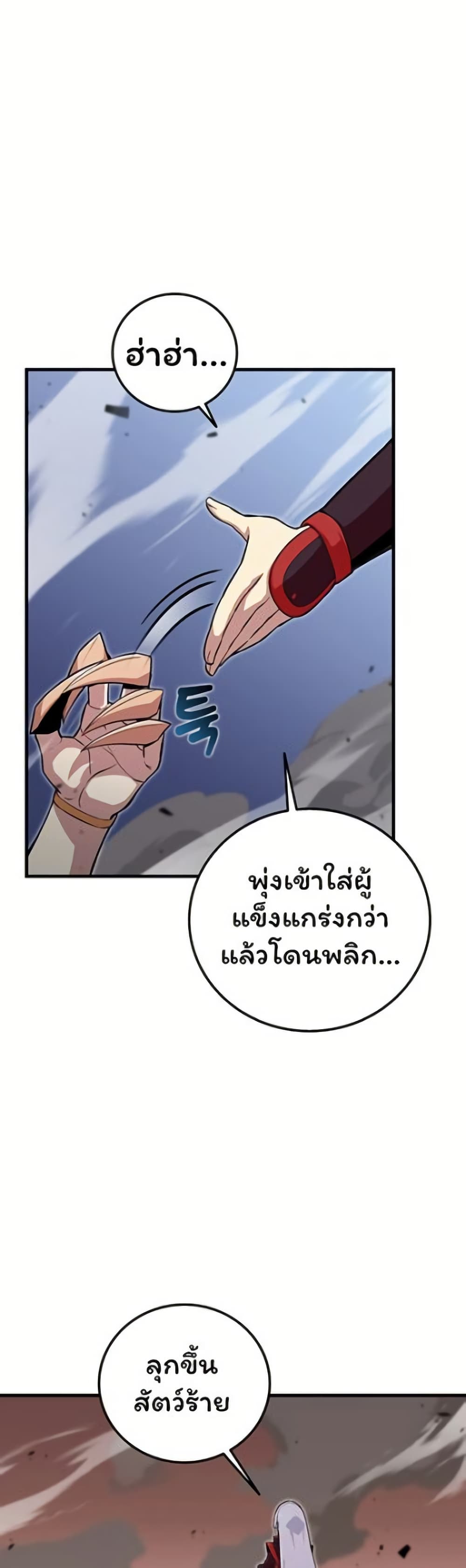 Admission is a Waste of Time page 37