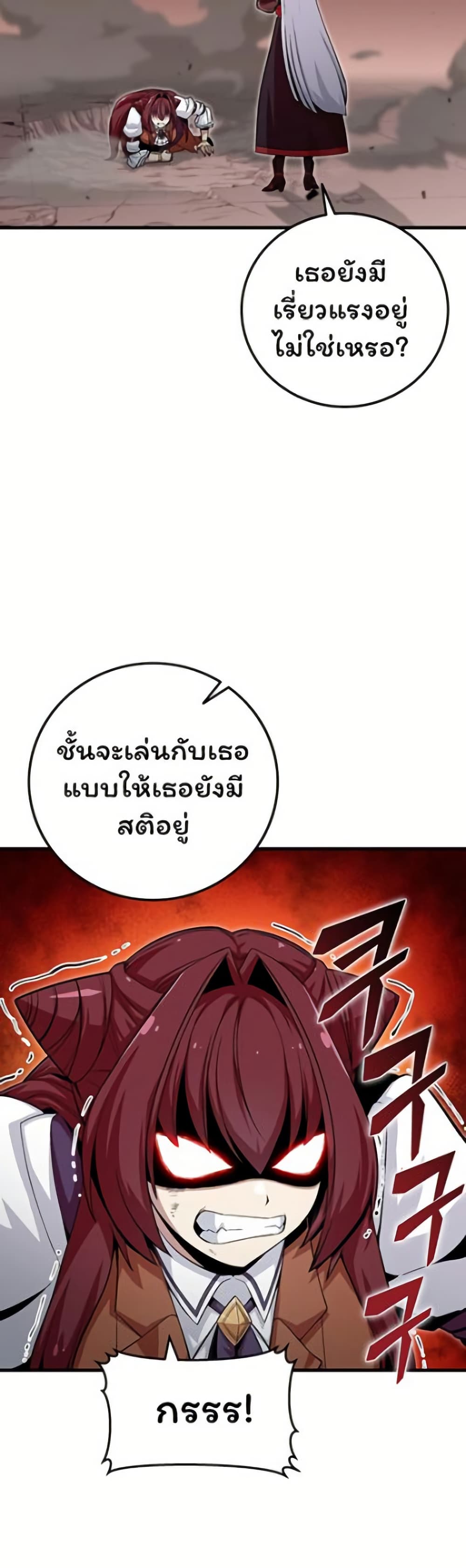 Admission is a Waste of Time page 38